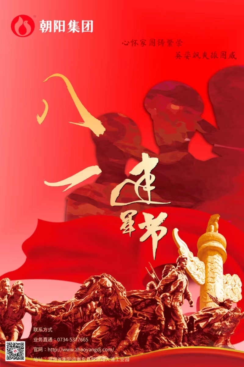 八一建軍節(jié) | 歲月靜好，只因他們負(fù)重前行！